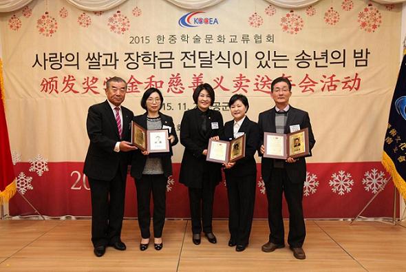 2015 한중국정감사 우수의원 대상